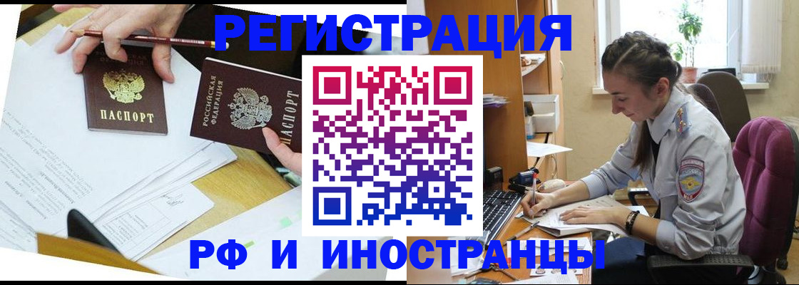 прописка гарантия в Лысково