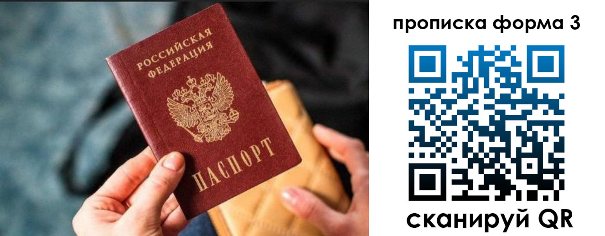 прописка гарантия в Лысково