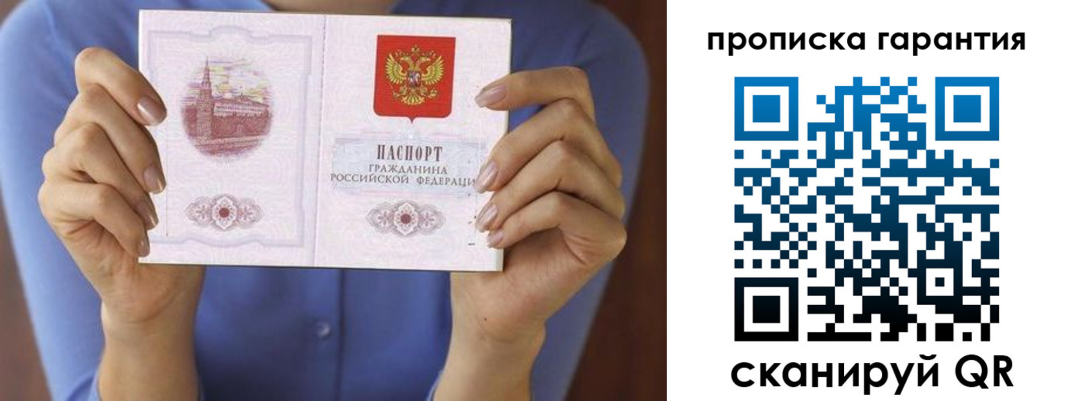 временная регистрация 2025 в Лысково