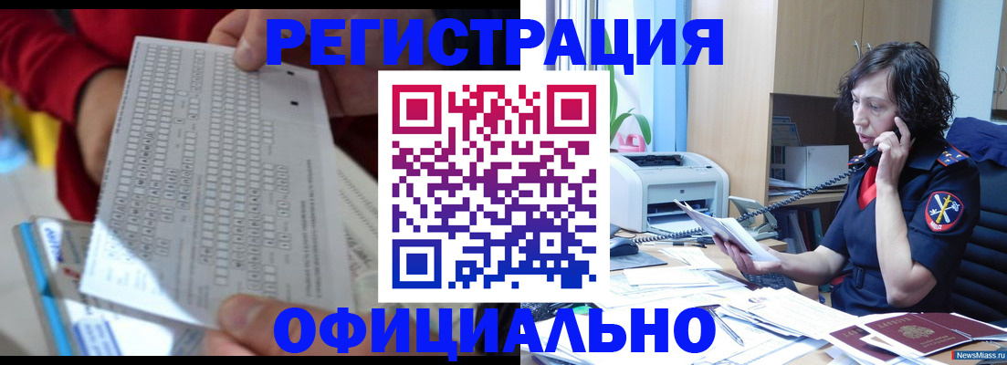 купить прописку в Лысково