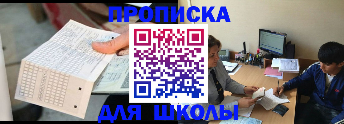 временная регистрация для всех в Лысково