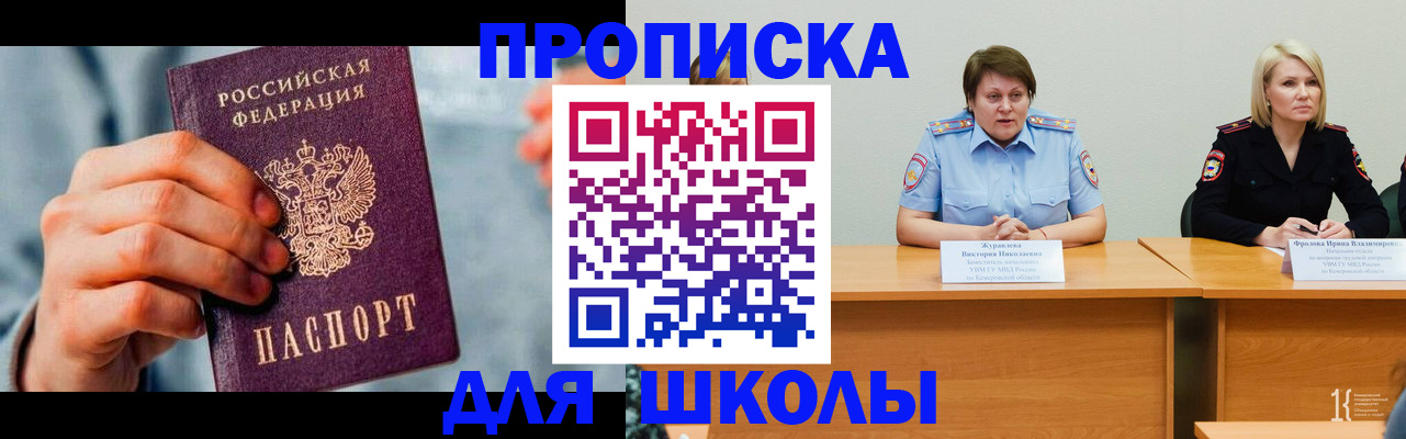 временная регистрация собственник в Лысково