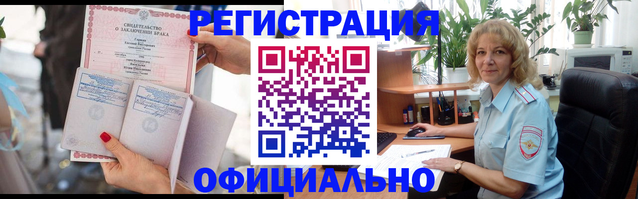 временная регистрация законно в Лысково