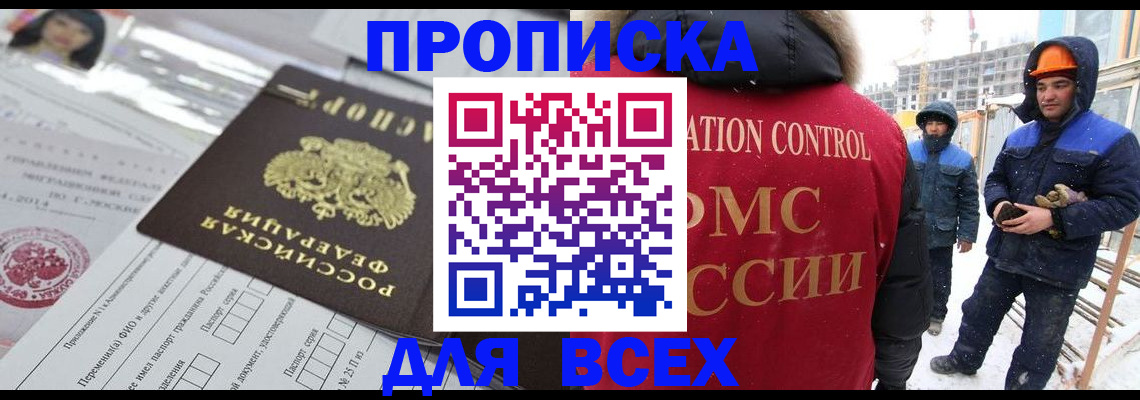 временная регистрация в Лысково